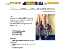 Tablet Screenshot of mastermobile.spb.ru